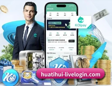 华体会平台 APP 深度功能
