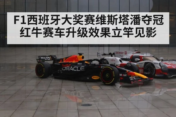 Red Bull Racing F1 car